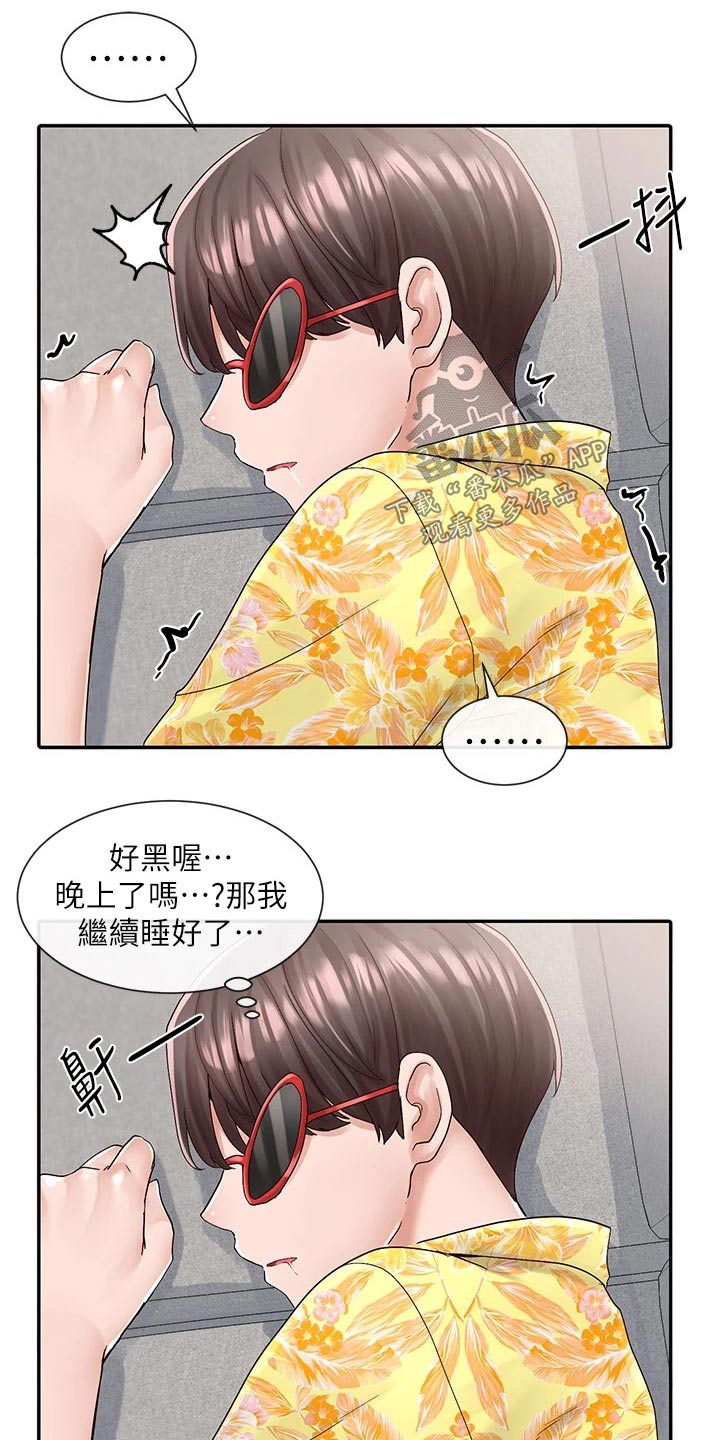 第144章：你怎么在这11