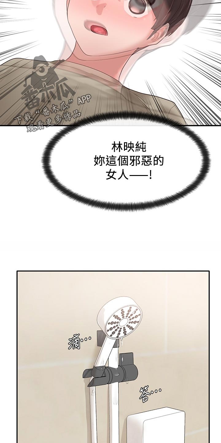 第76章：豪华9