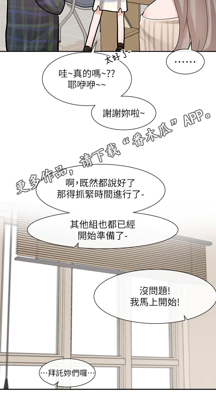 第203章：改编剧本26