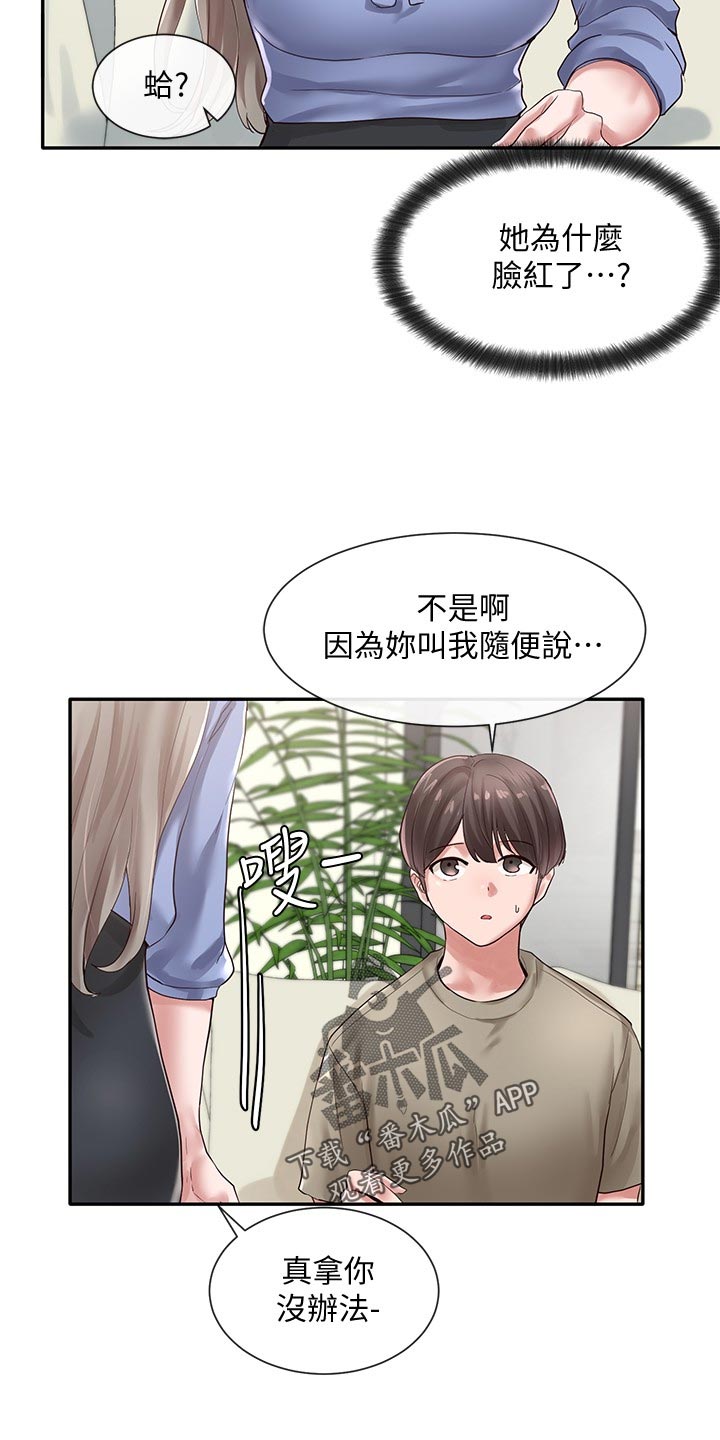 第74章：傲娇7