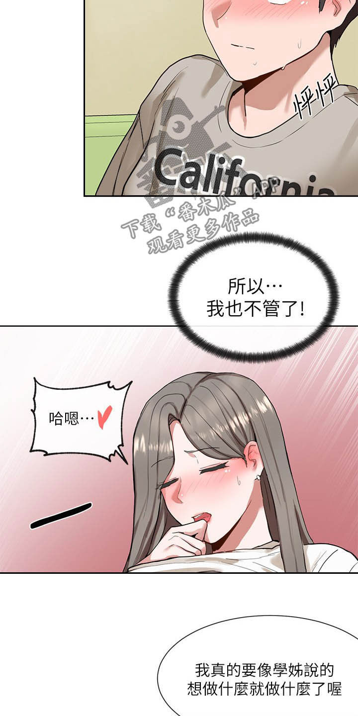第36章：太突然17