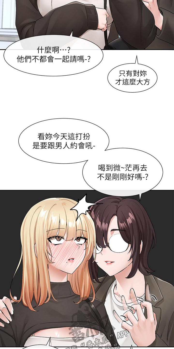 第196章：一起去17