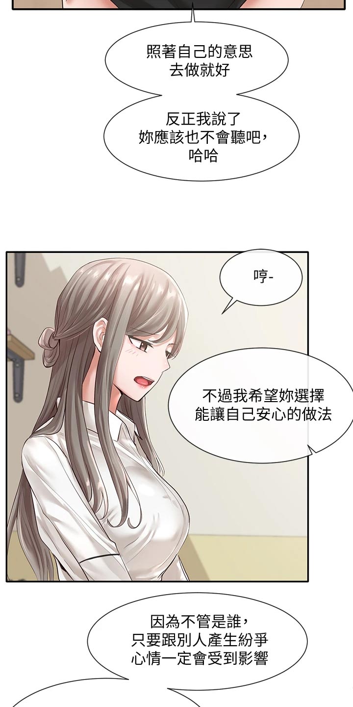 第95章：安慰11