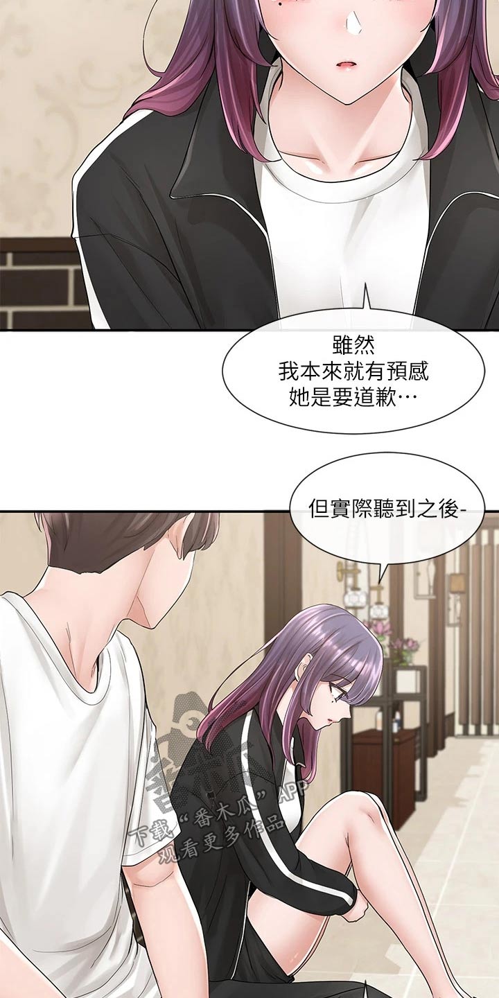 第149章：重归于好17
