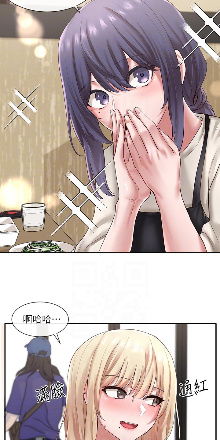 第86章：尴尬的回程9