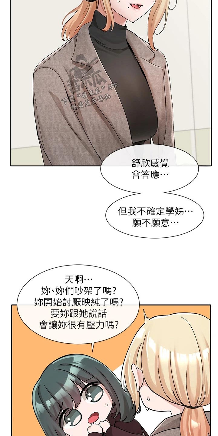 第187章：选角17