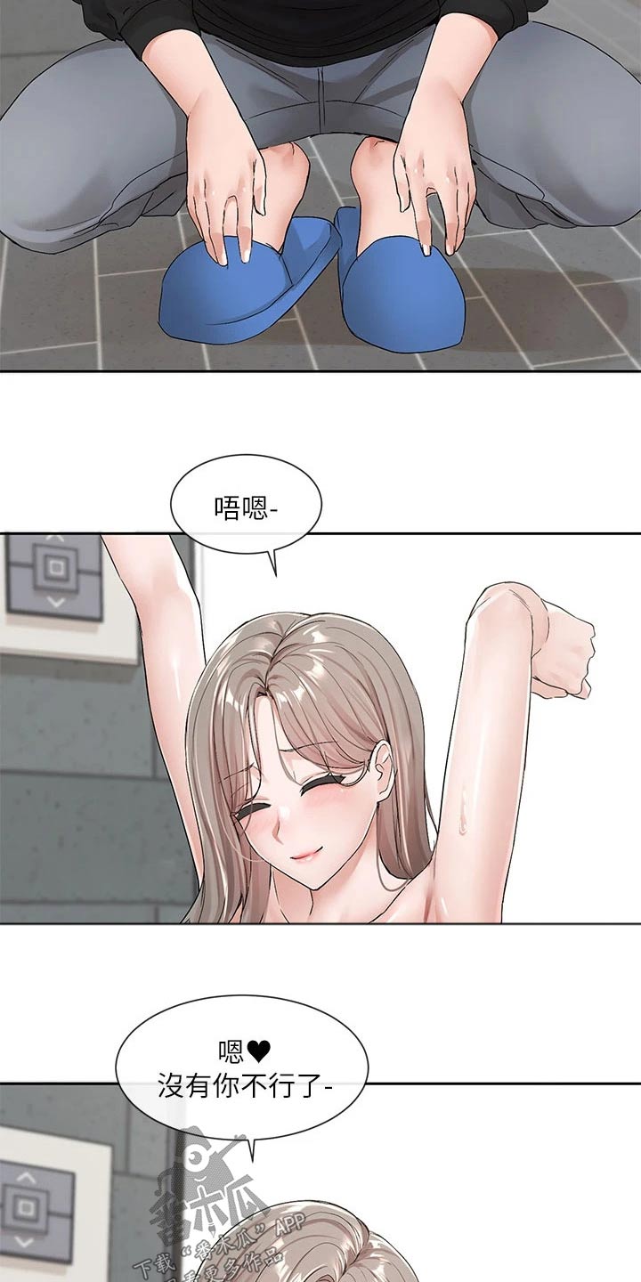 第185章：没有你不行9