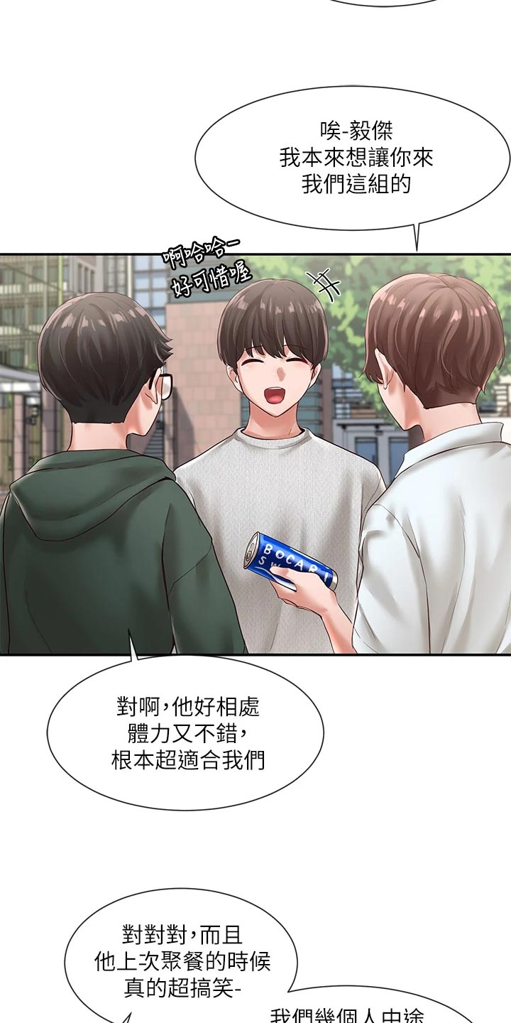 第99章：贴海报8