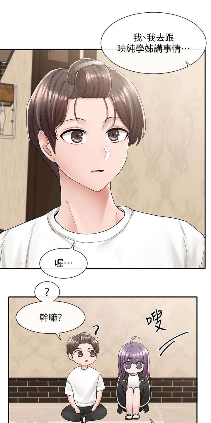 第149章：重归于好14