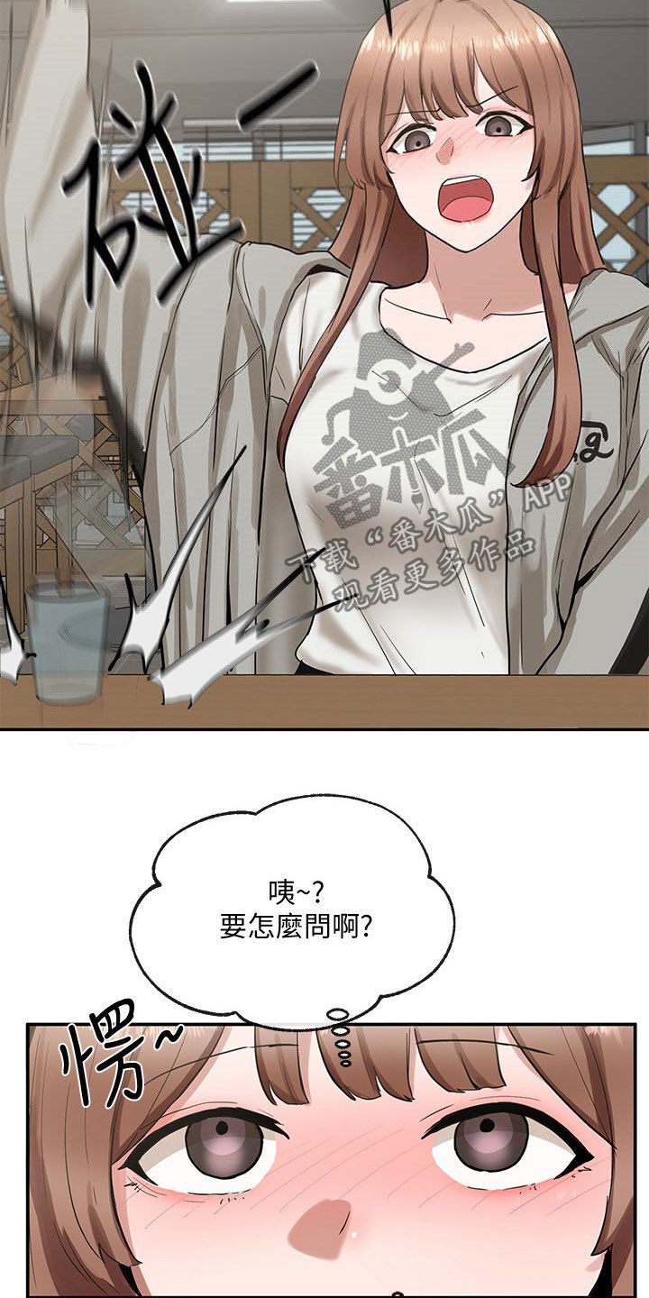 第34章：憋着8