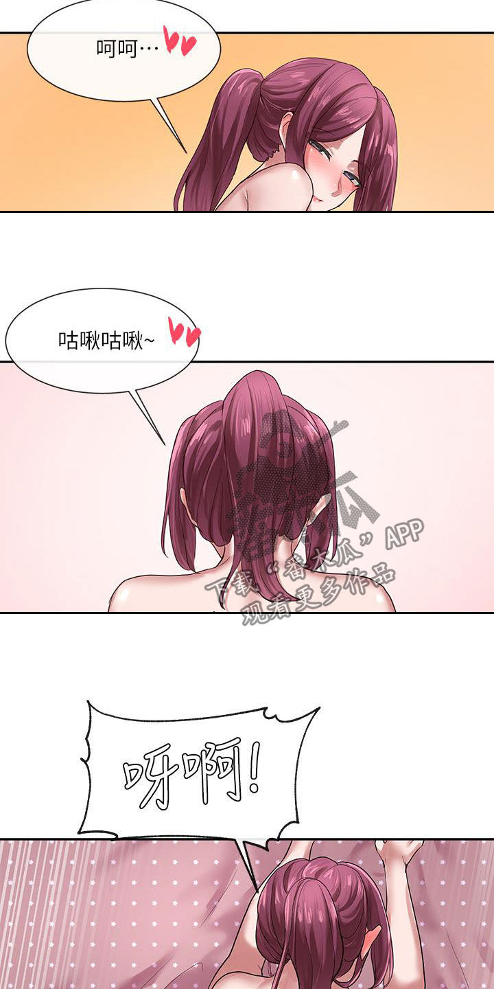 第55章：抽屉14