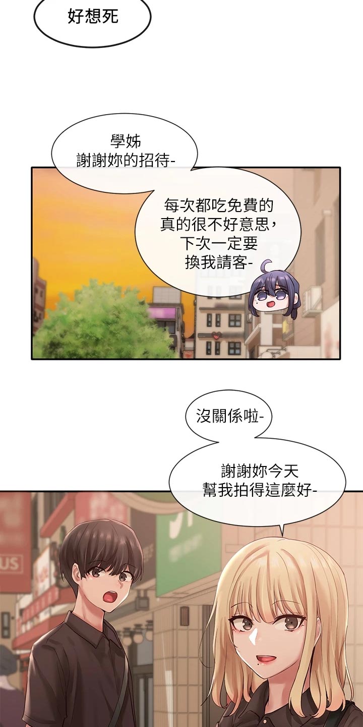 第86章：尴尬的回程11