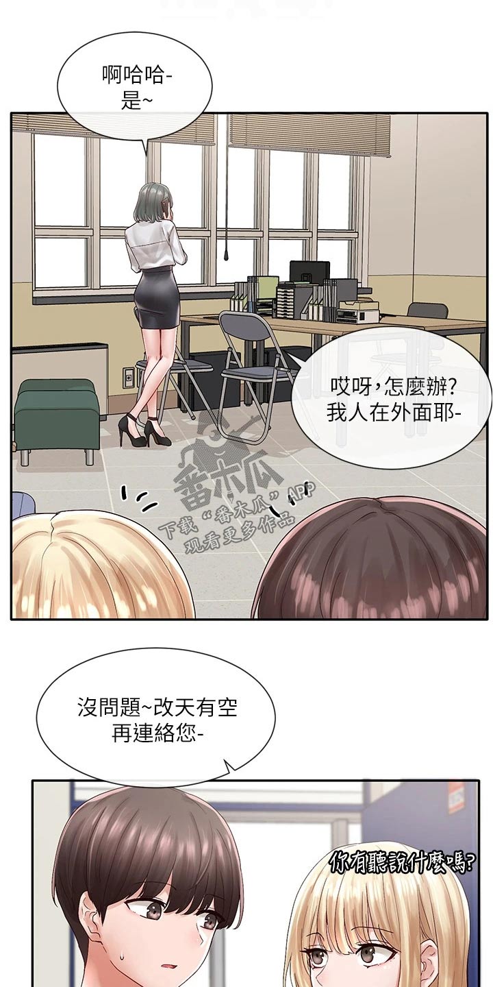 第128章：好厉害16