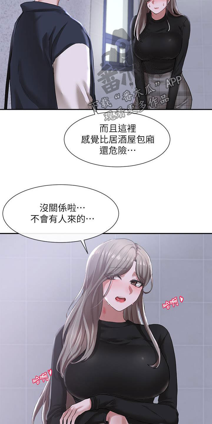 第48章：不管了5
