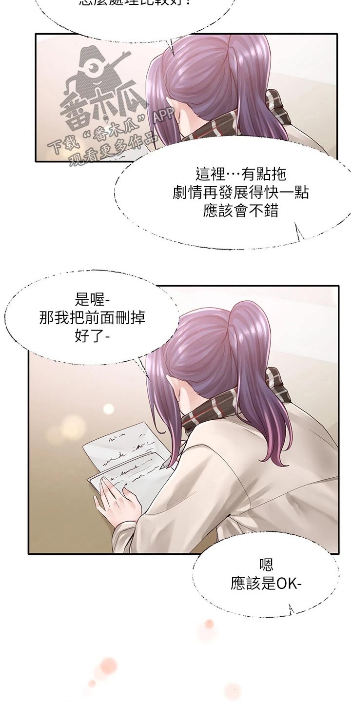 第148章：后悔19