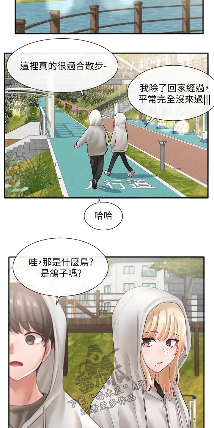 第111章：糗事16