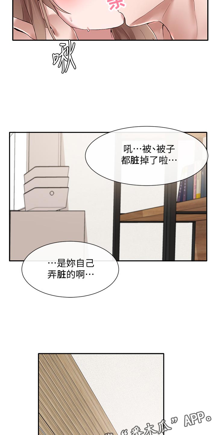 第68章：滚蛋12