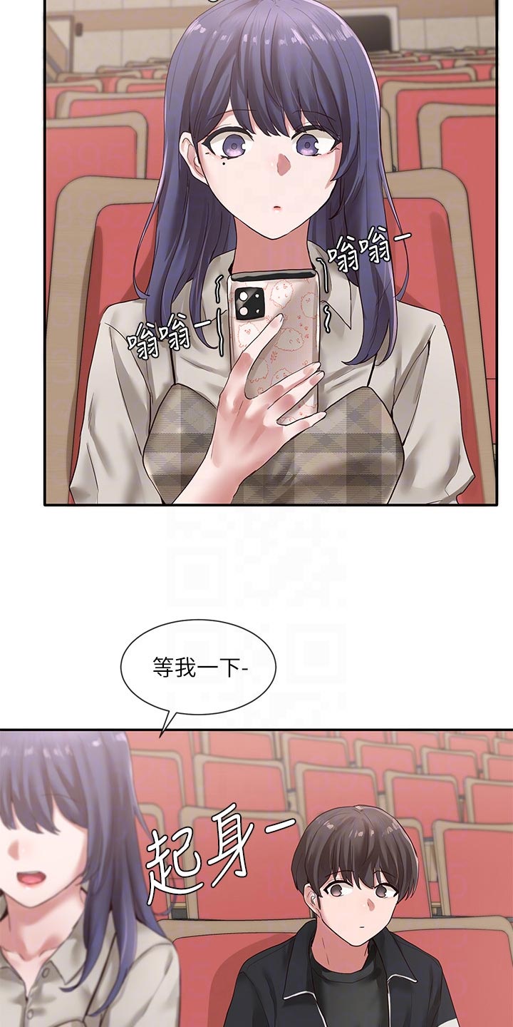第70章：求组队19