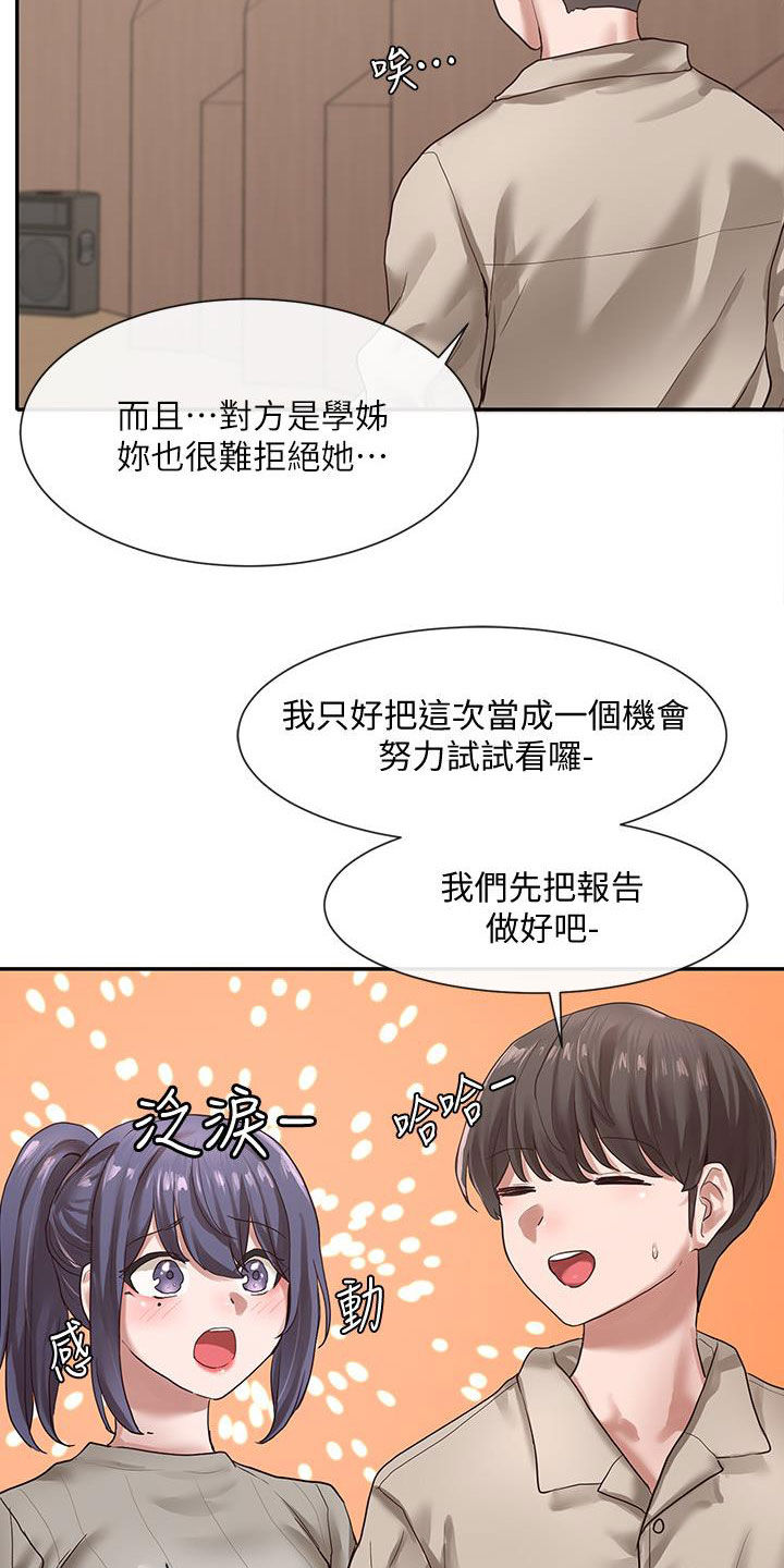 第61章：练习3