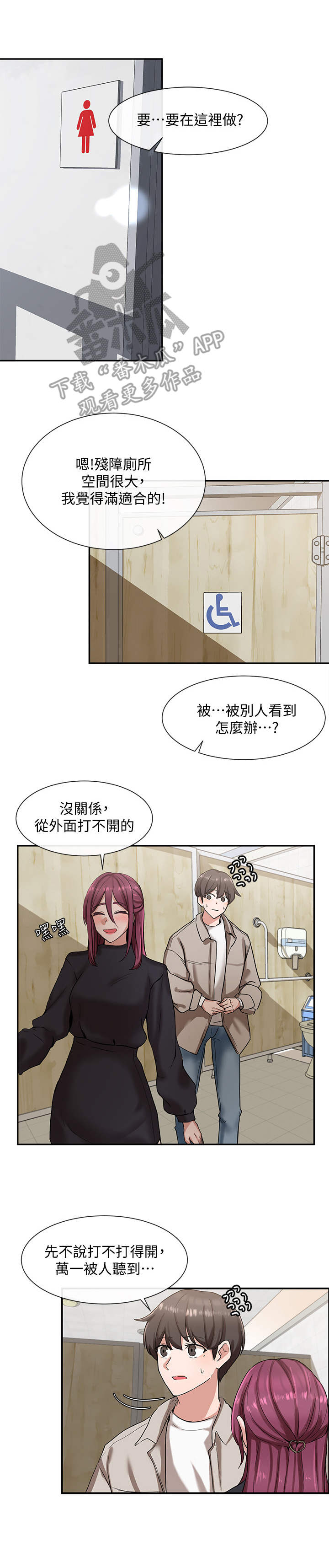 第14章：放松一点7