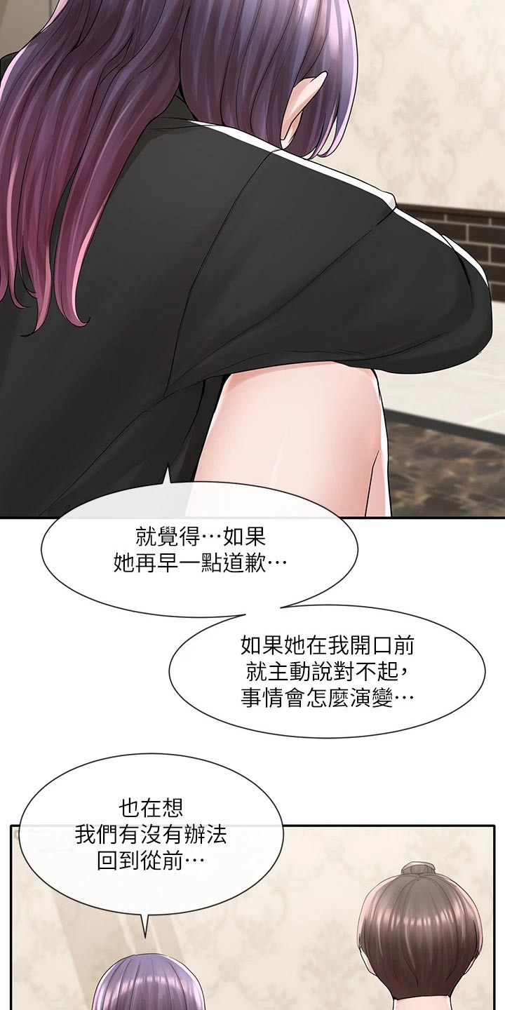 第149章：重归于好21