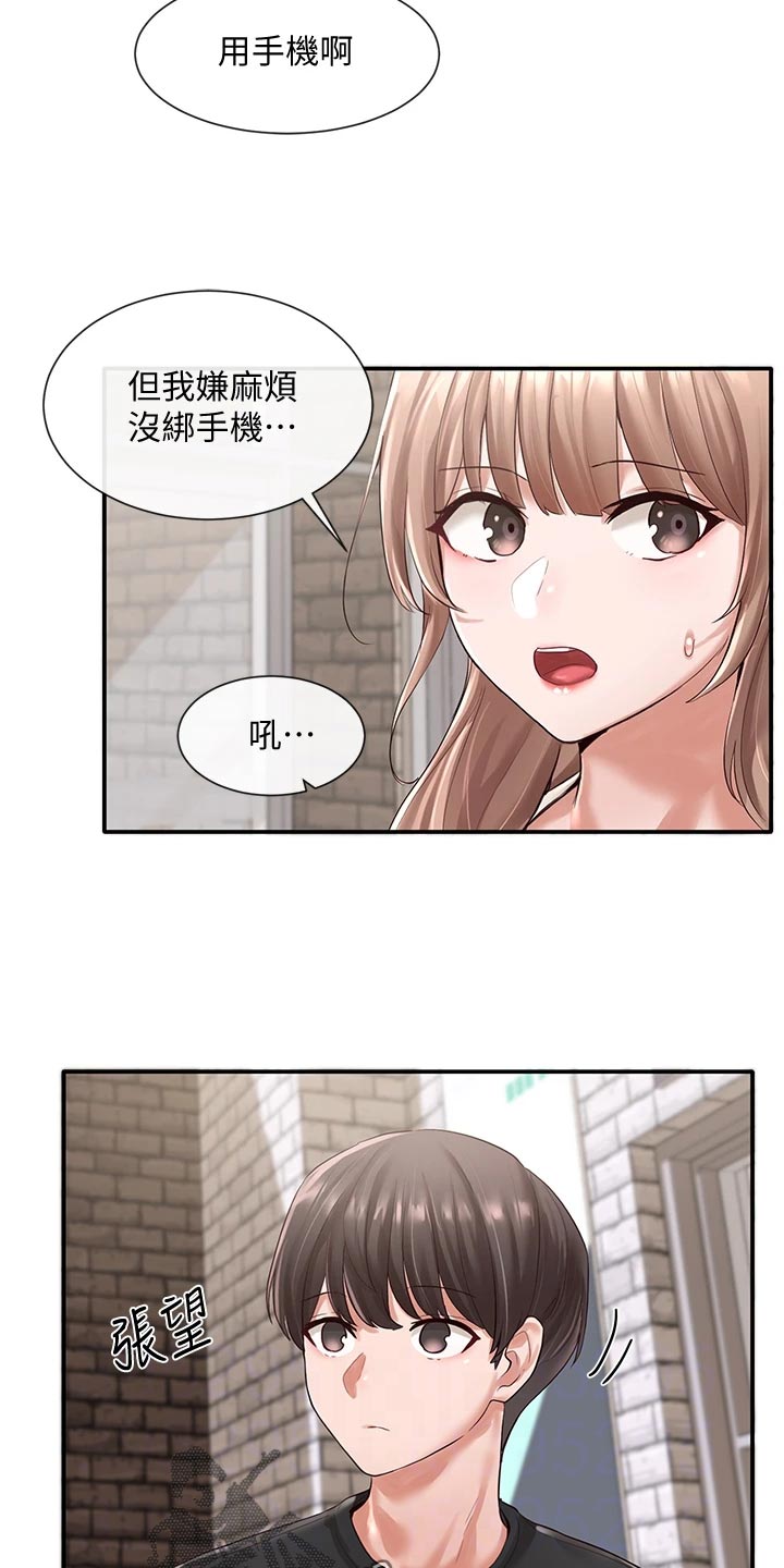第102章：心动18
