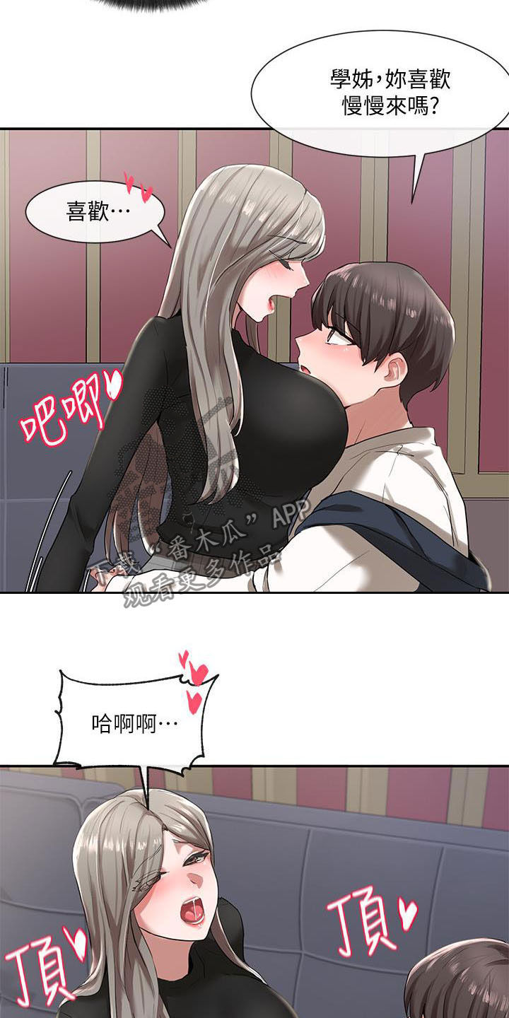 第46章：捉弄15