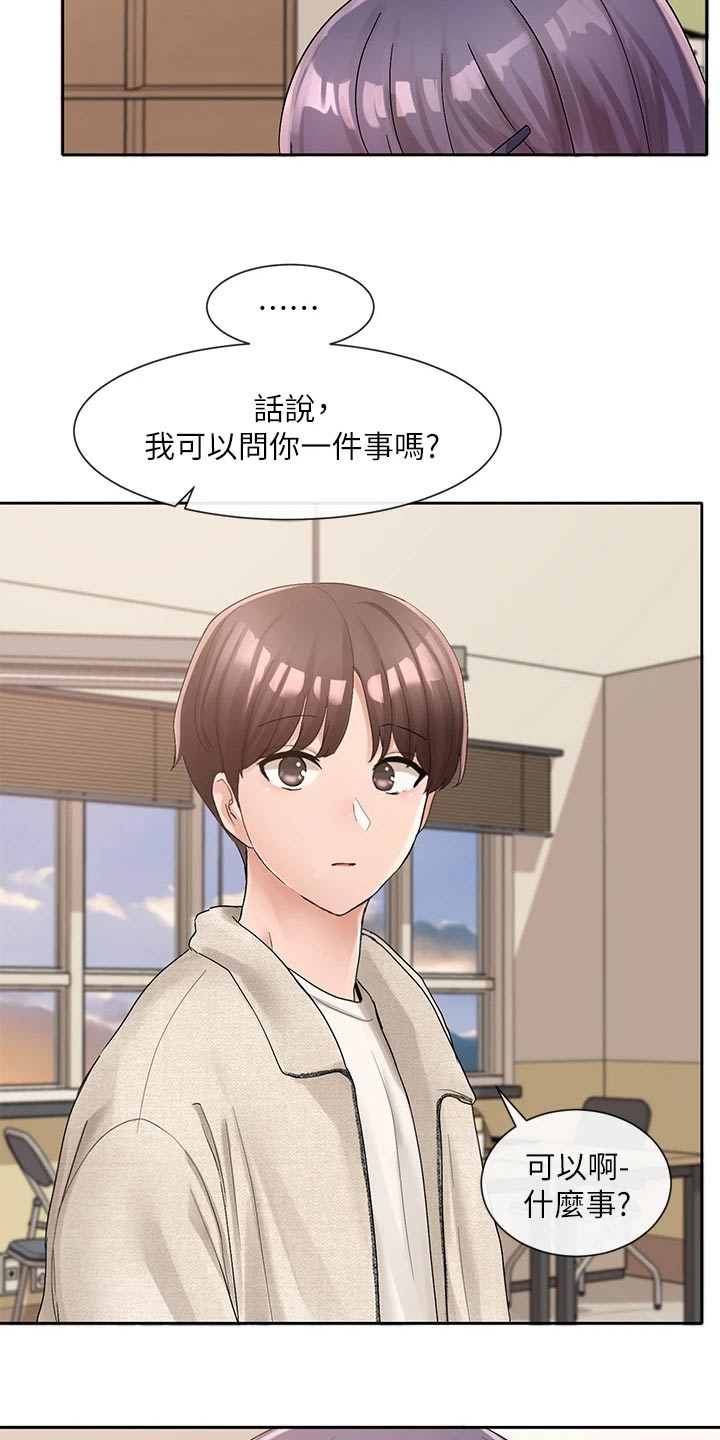 第170章：话题26
