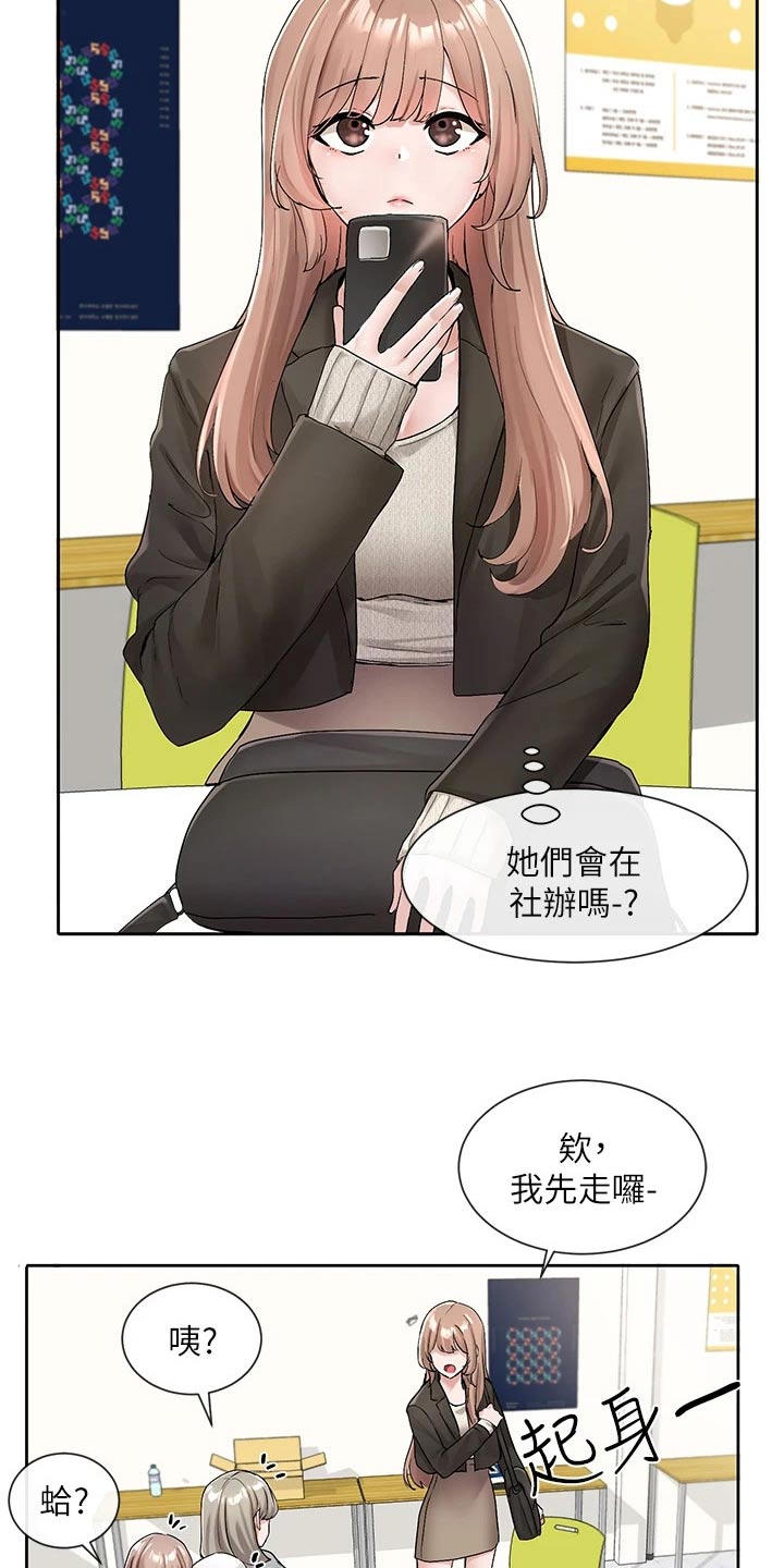 第189章：讨论6