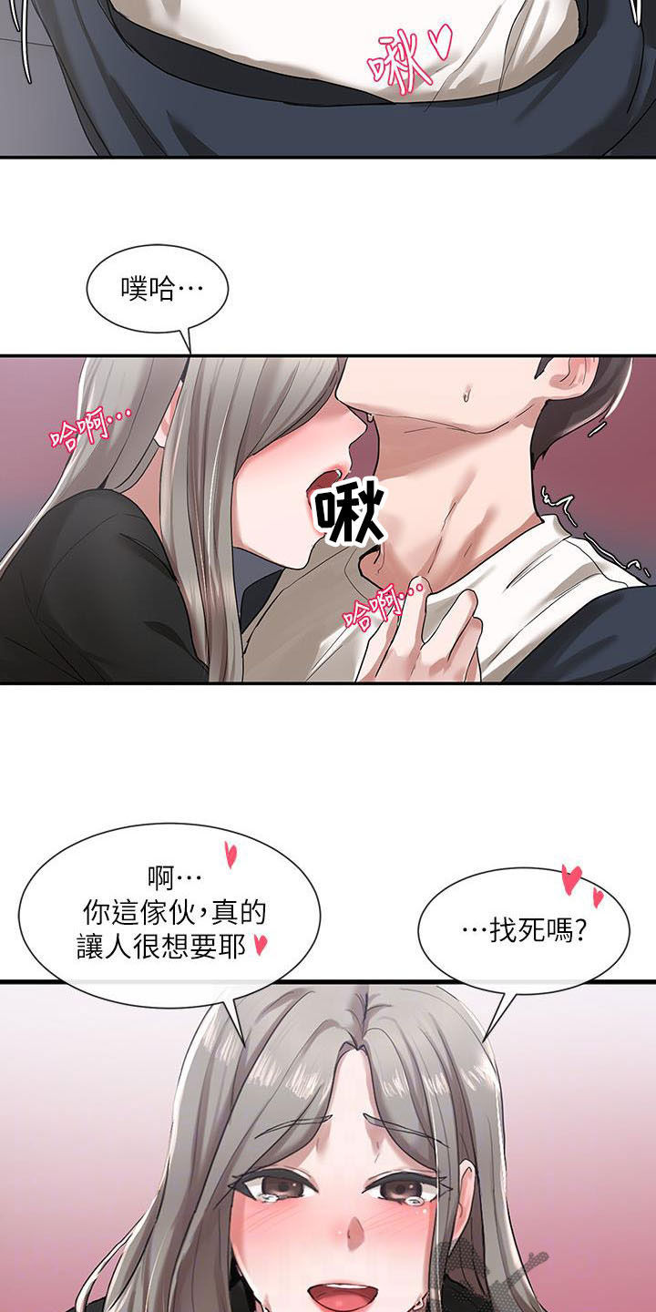 第46章：捉弄13