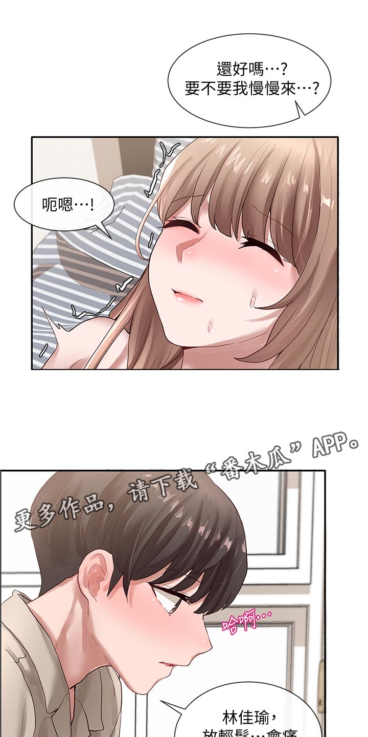 第66章：想学22