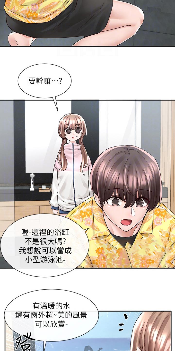 第142章：泳池14