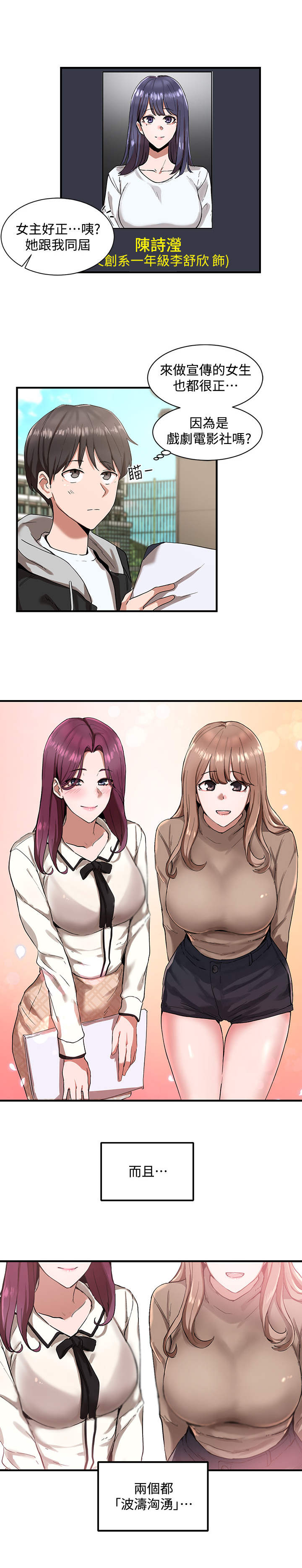 第2章：入场券3