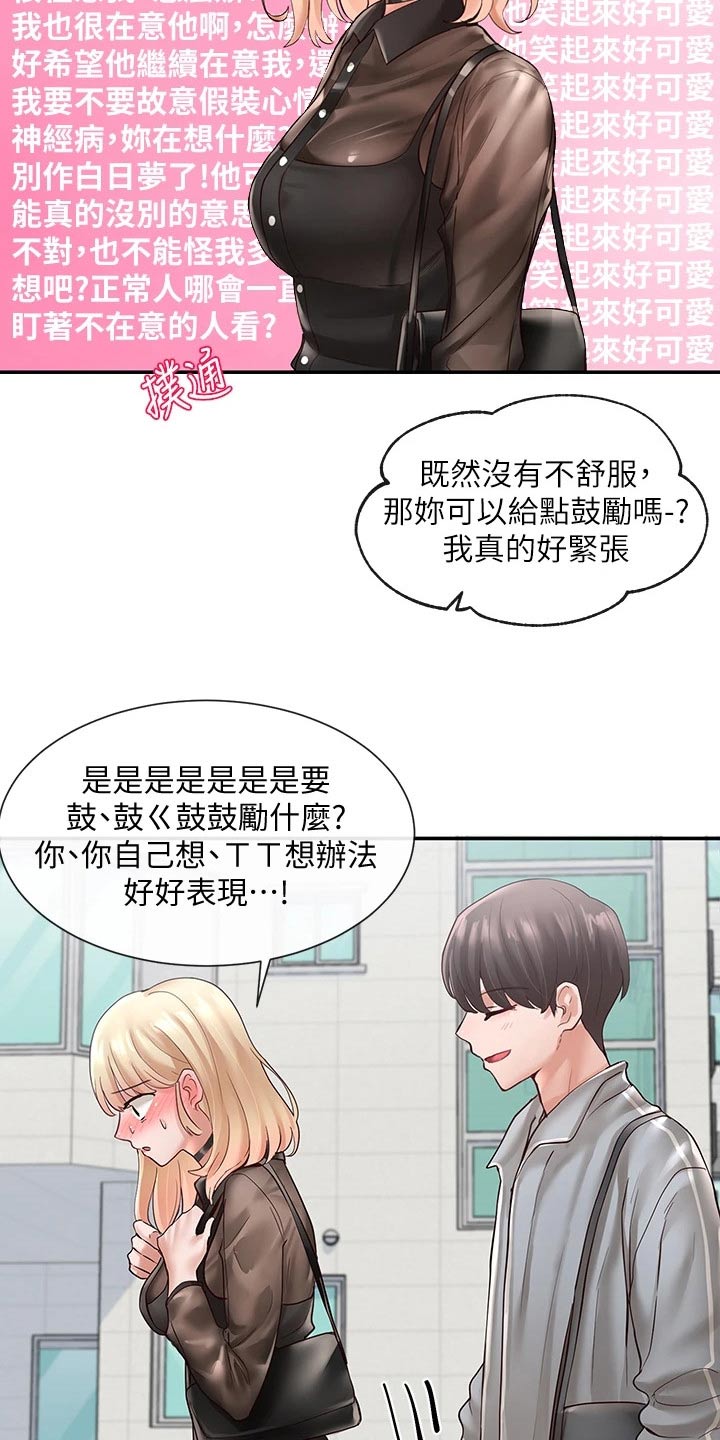 第121章：正式演出11