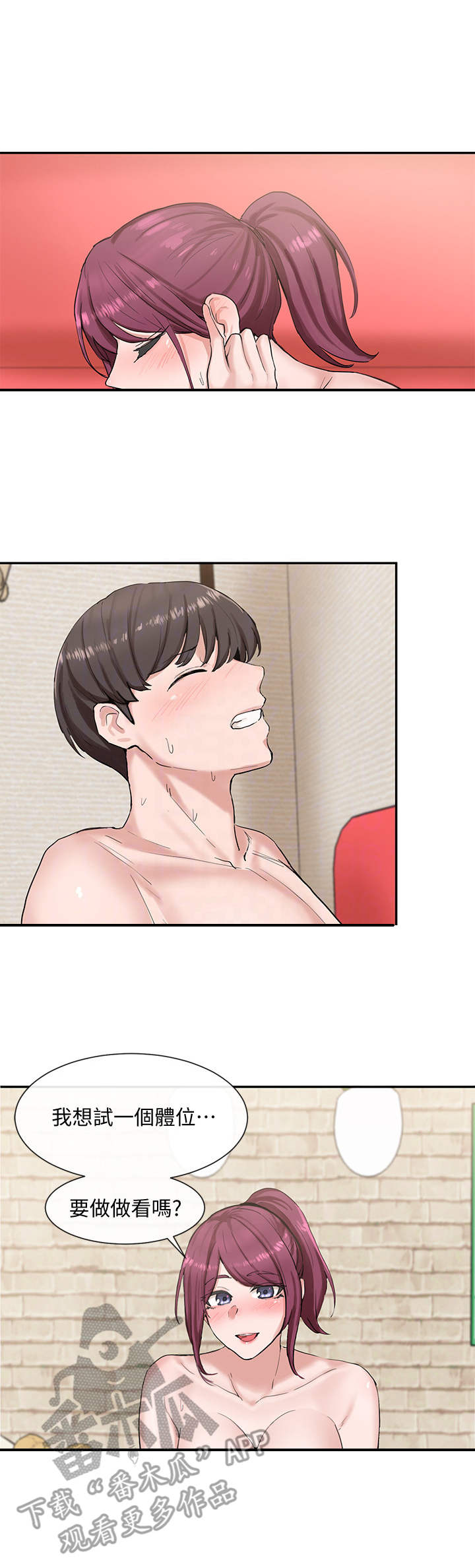 第28章：累倒1