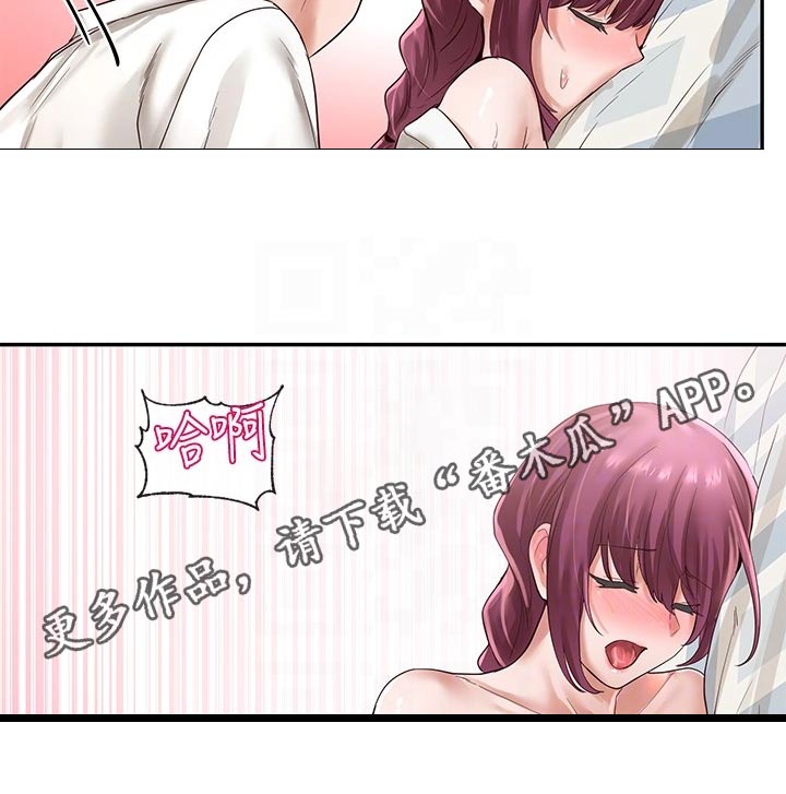 第90章：害羞4