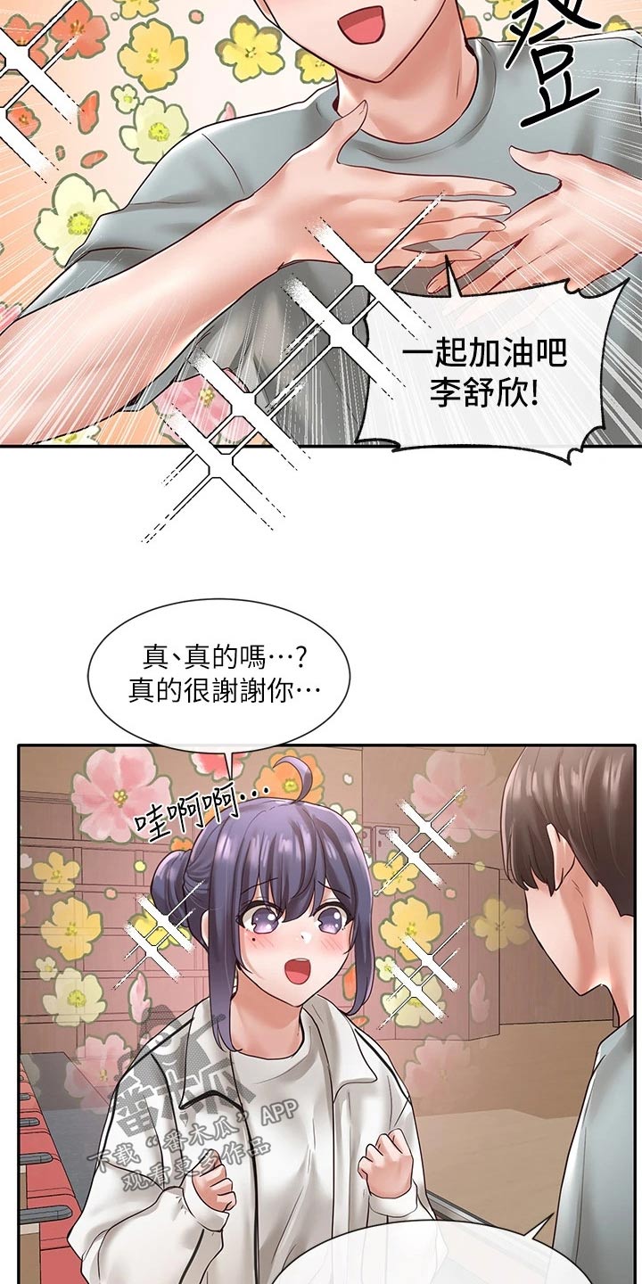 第115章：我可以15