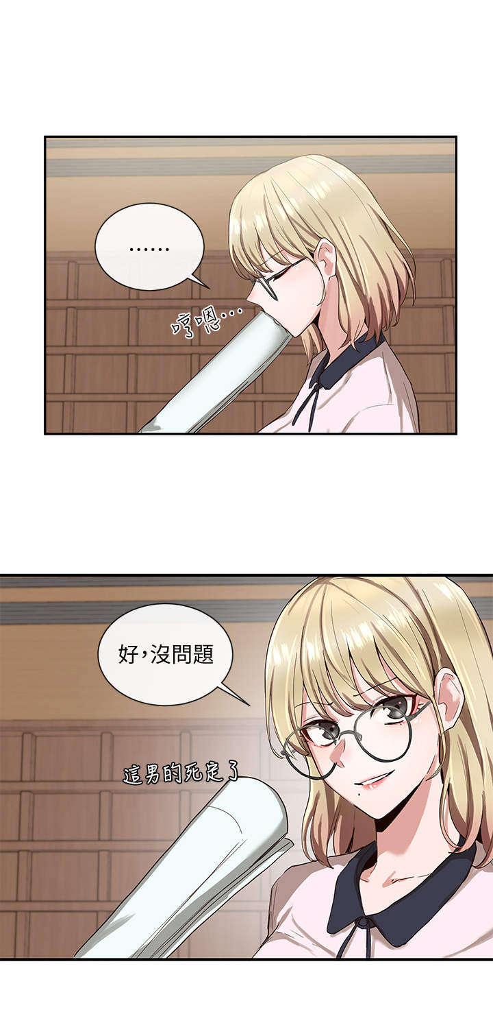 第8章：演技测试2