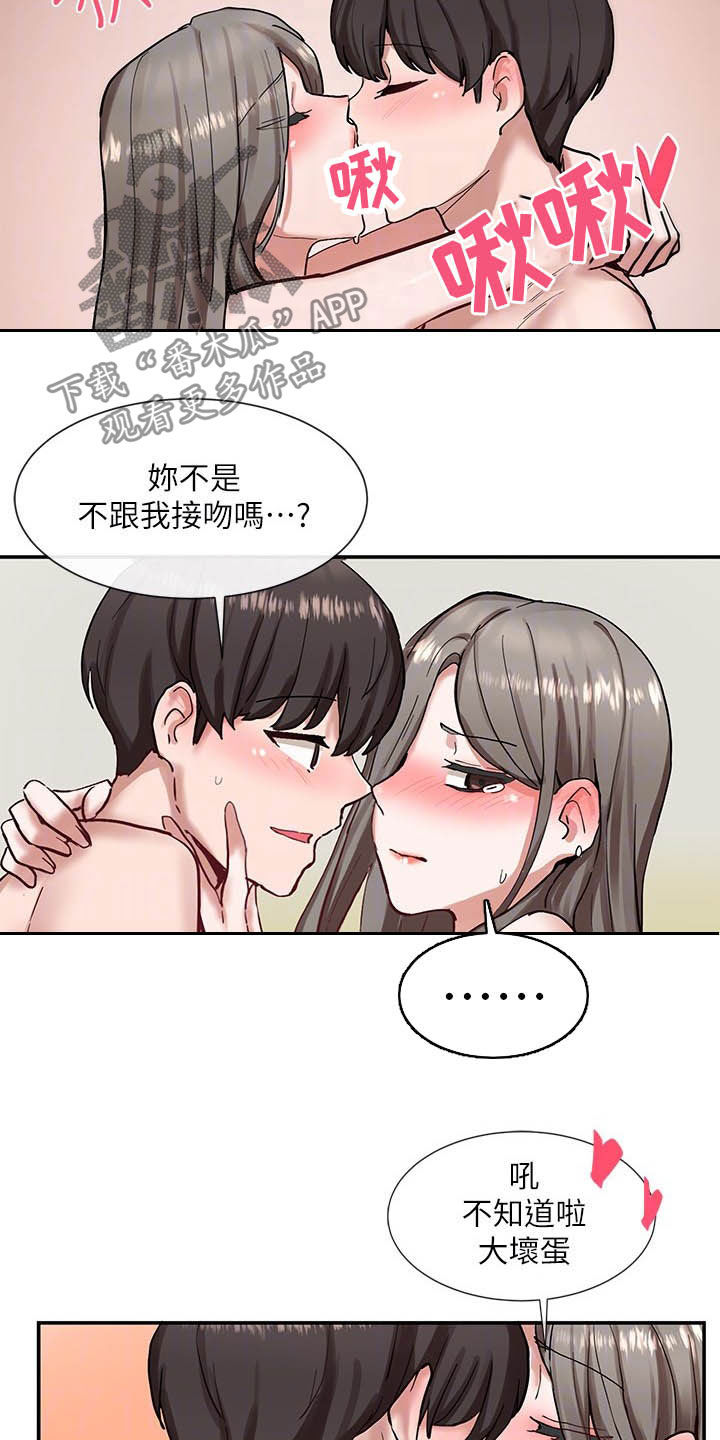 第38章：随心所欲9