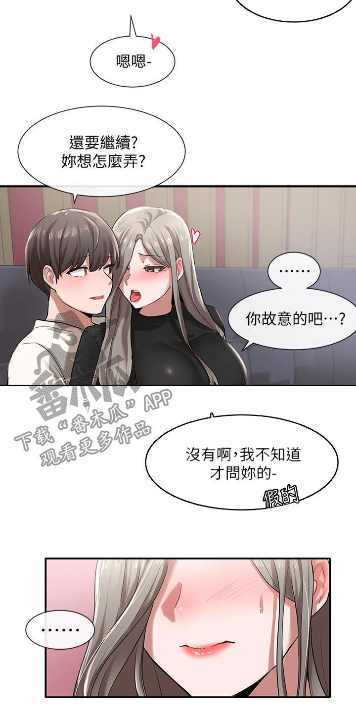 第47章：去外面13