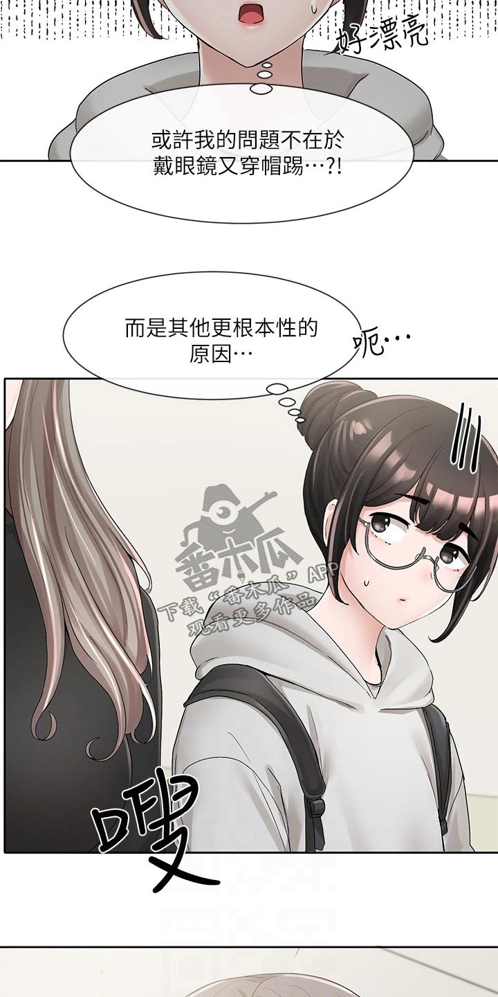 第169章：一滑9