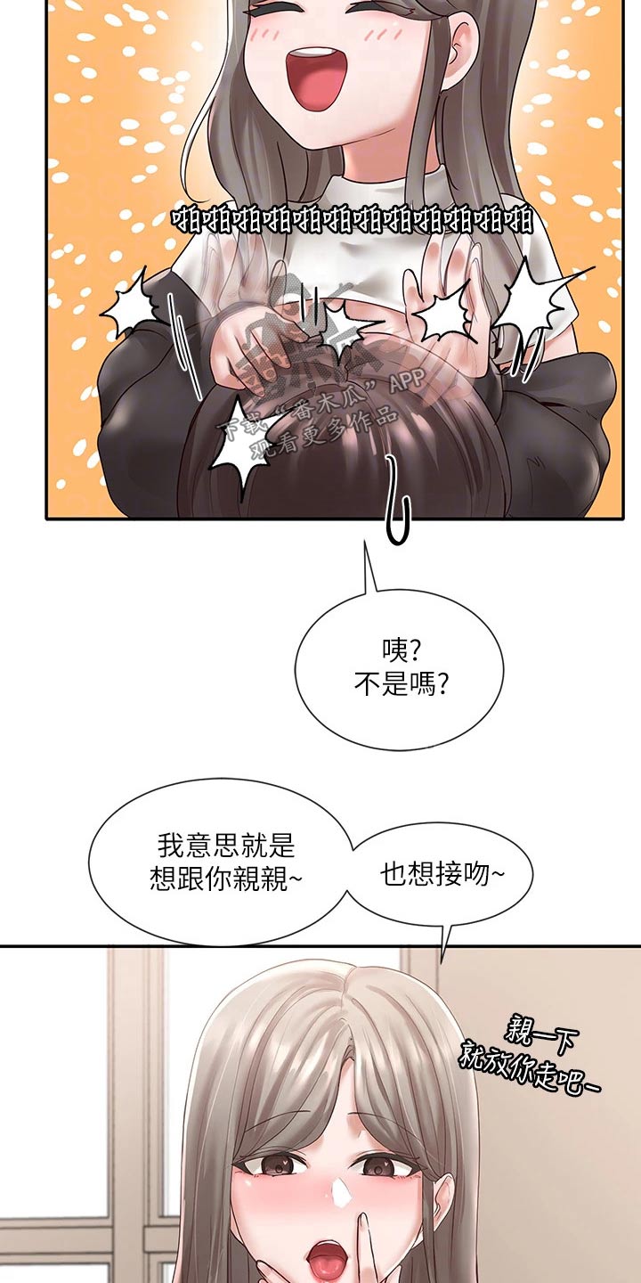 第114章：想象丰富10