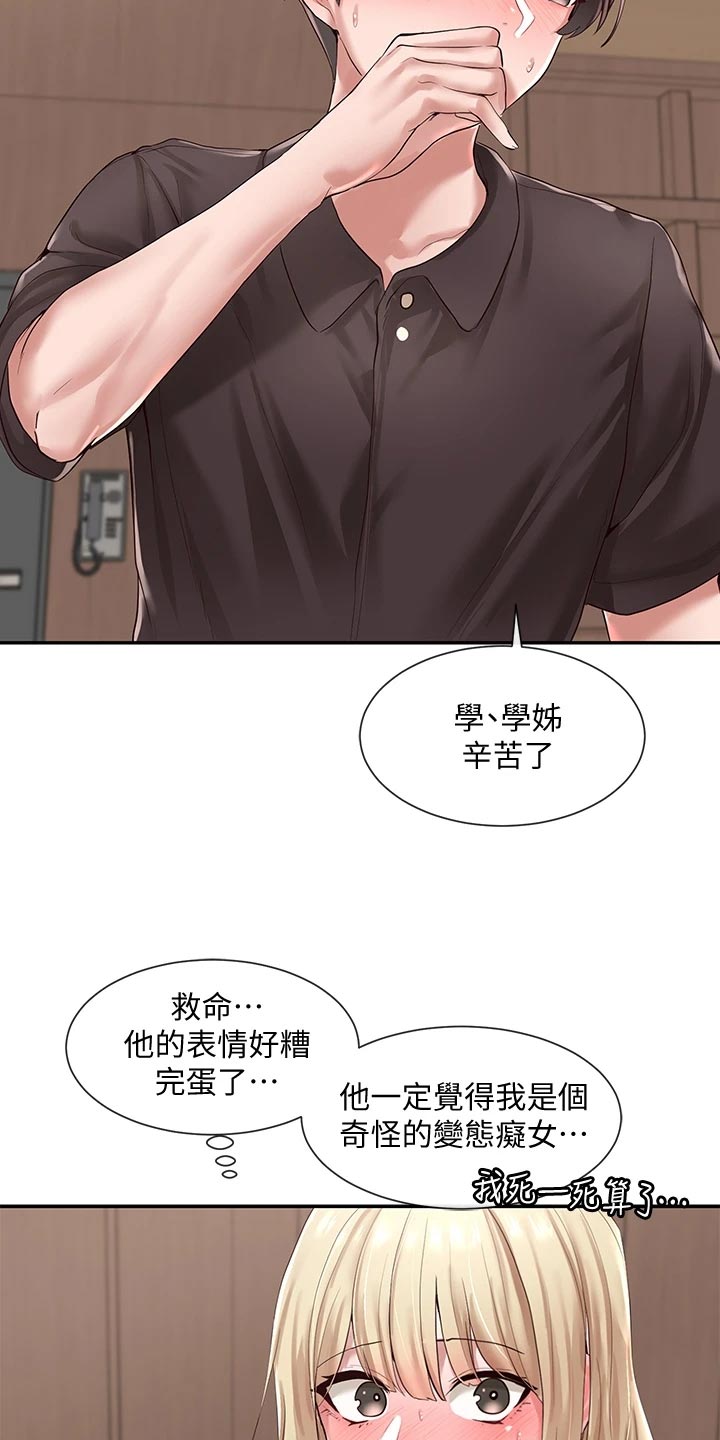 第85章：假戏真做21