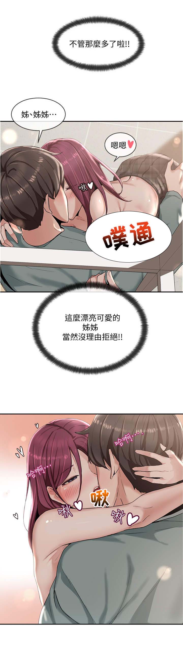 第11章：精力旺盛10