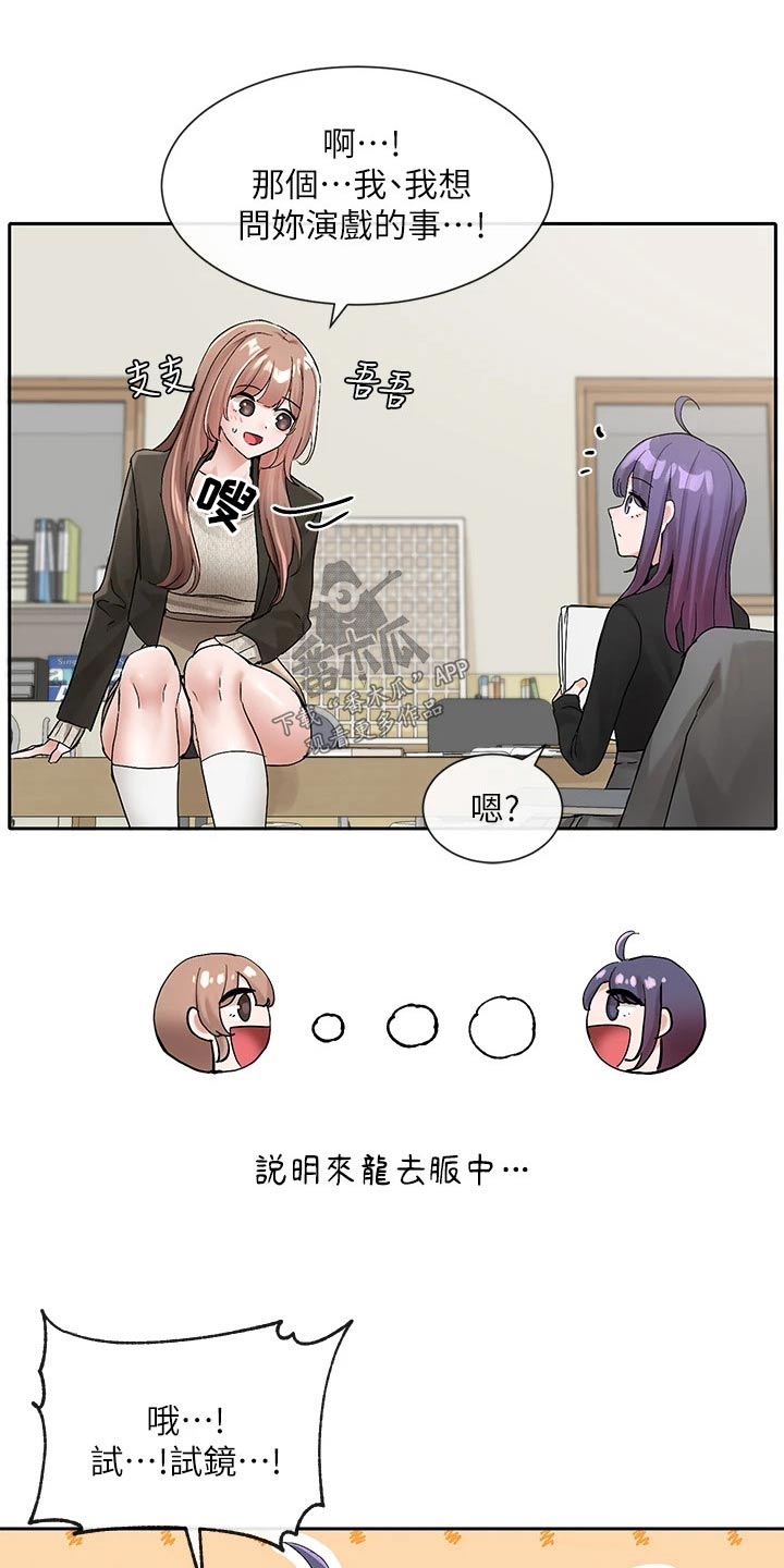第189章：讨论17