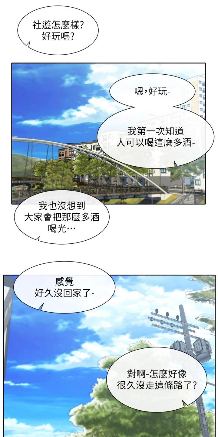 第153章：一起吃饭11