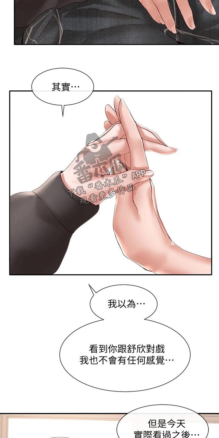 第113章：大骂20