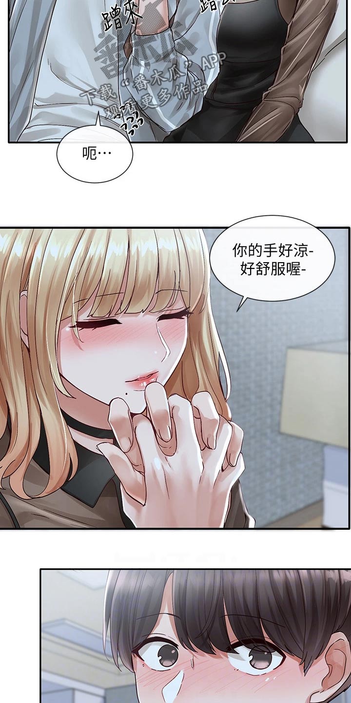 第125章：可爱1