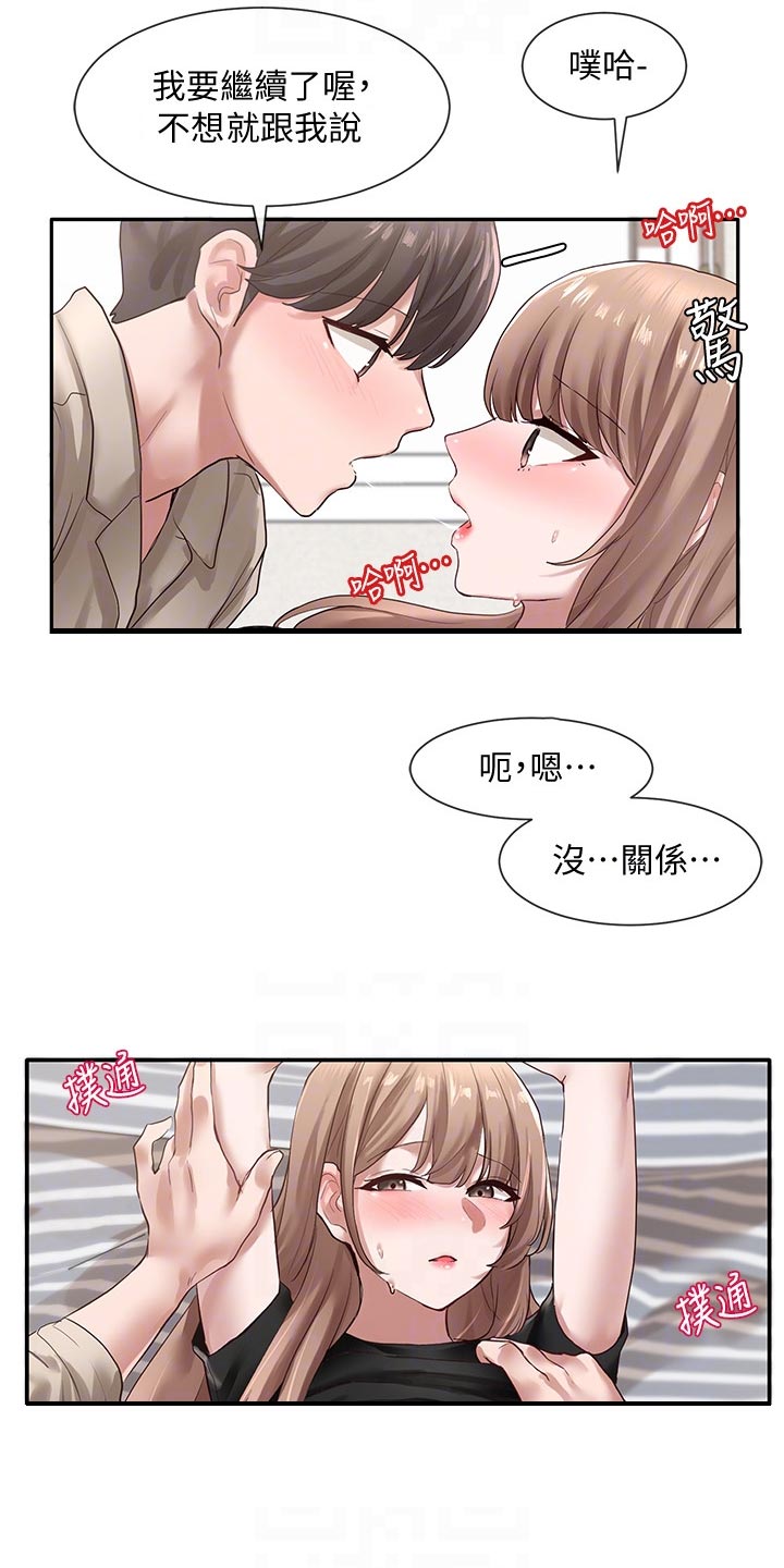 第66章：想学7