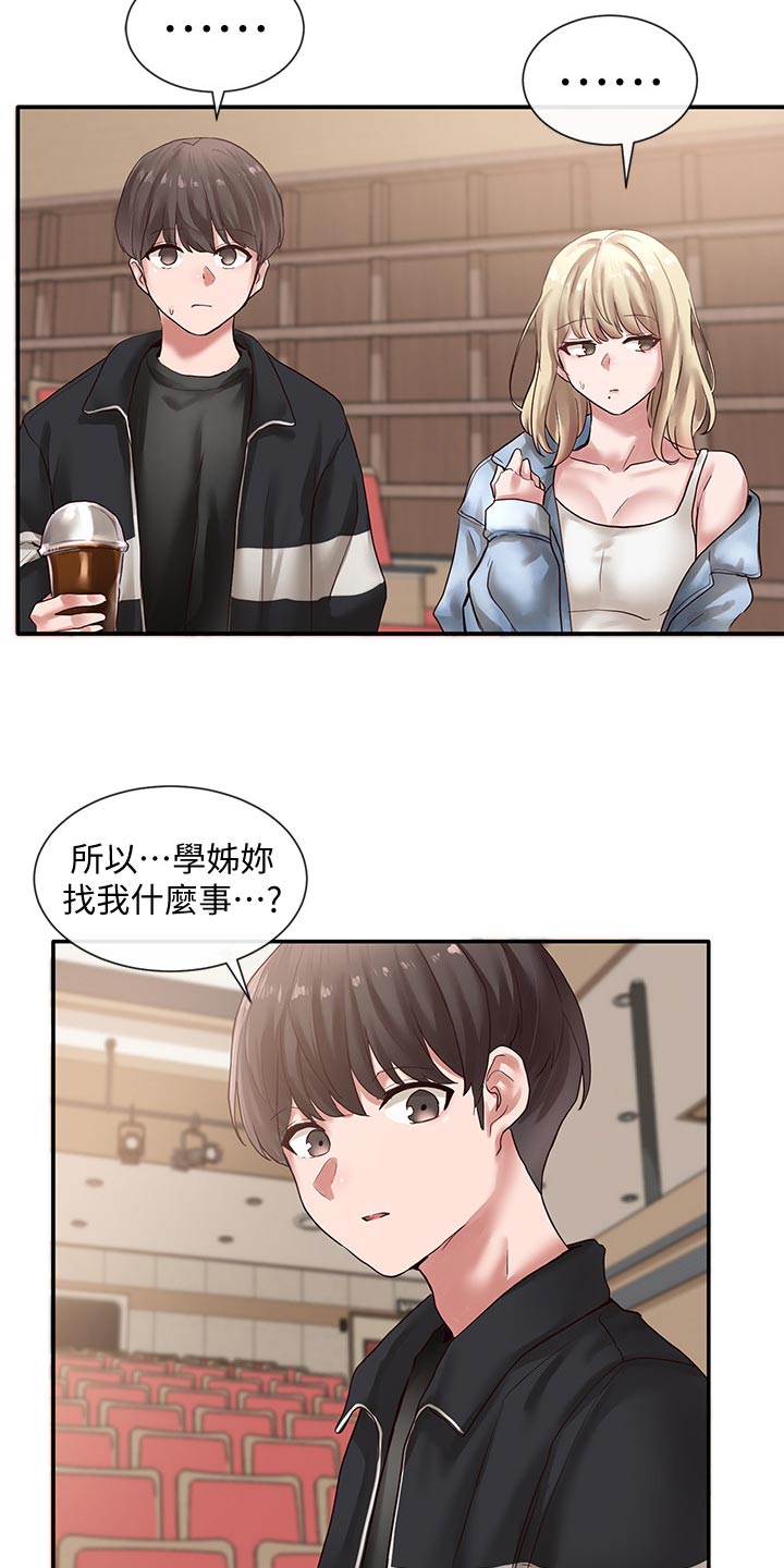 第71章：好人卡11
